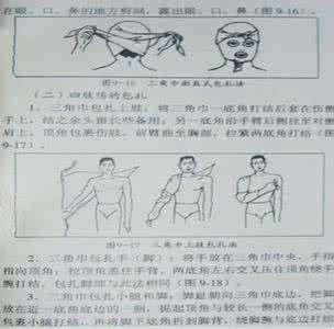 最新三角巾急救包 三角巾急救包使用方法