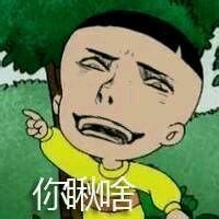 心理探秘：我看上你真是瞎了眼