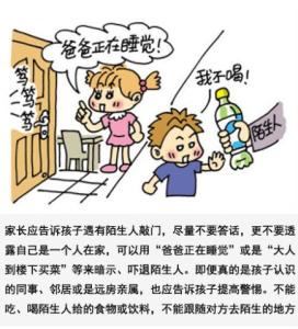 家中的安全隐患 家中藏有哪些安全隐患(3)