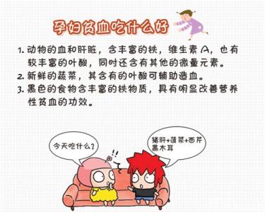 孕妇贫血的危害 孕妇贫血会造成哪些危害