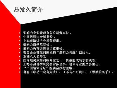 决定你一生的21个信念 决定你一生成就的10个信念