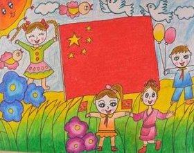 国庆节儿童画大全 关于国庆节的儿童画 国庆节儿童画大全
