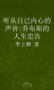 写给女人的忠告 写给人生送给自己，给女人的40个忠告！