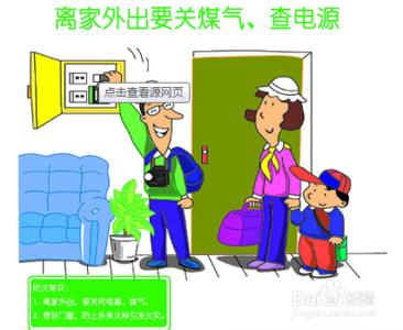 发生火灾如何正确报警 火灾如何正确报警