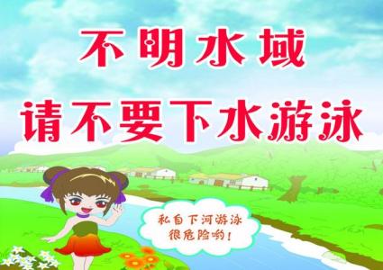 幼儿园防自然灾害预案 幼儿园防溺水安全预案