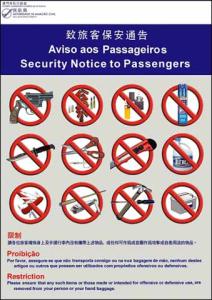 飞机禁带物品清单2017 乘坐飞机禁带物品