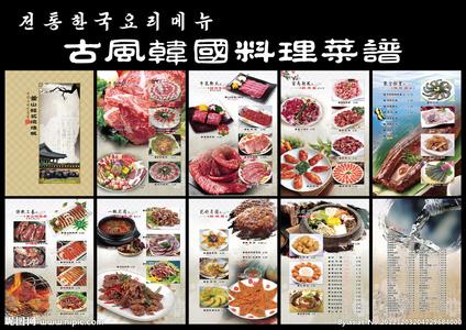 日本料理做法大全菜谱 韩国料理菜谱做法大全