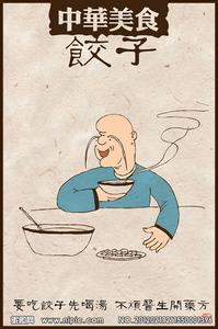 饺子称呼有哪些 饺子的称呼有哪些