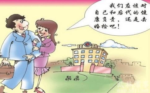 结婚前要做婚检吗 婚前什么时候婚检