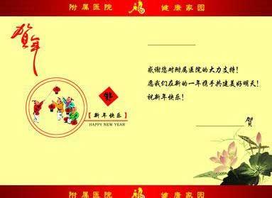 春节给老师的祝福语 2014年春节老师祝福语