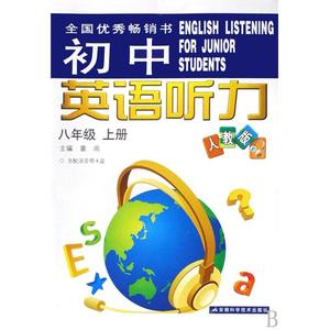 初中英语听力学习方法技巧