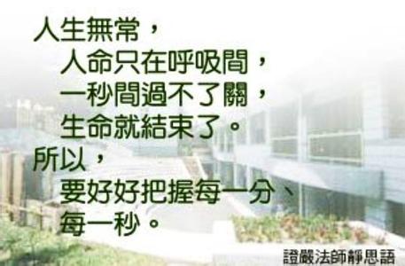 均贫富等贵贱 无论生老病死 无论贫富贵贱 教堂婚礼誓词