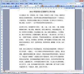 最新的销售计划书 2012年最新教育教学安全工作计划书