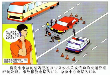 交通安全事故案例 15年交通安全事故