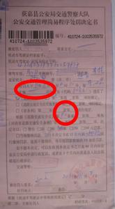 2017违法变道怎么处罚 2017辽宁省道路交通违法处罚标准