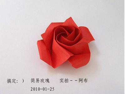 好看简单的玫瑰花折法 简单的玫瑰花折法图解