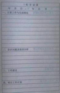 2013营业员实习报告