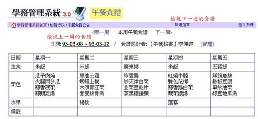 中餐菜谱设计 小学生中餐推荐菜谱