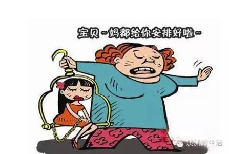 孩子最讨厌的9类妈妈 最不受欢迎的9类“好”妈妈