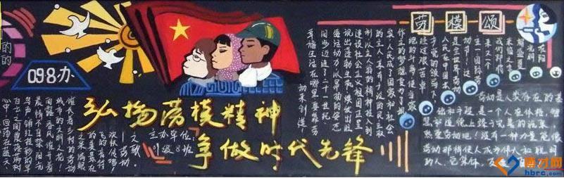 5.1劳动节手抄报素材：中国各年代劳模的代表