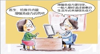 儿童提高免疫力保健品 提高免疫力的保健方法