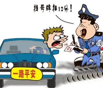 交通法超载处罚规定 交通法人员超载处罚规定