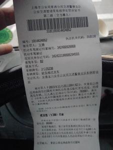 临时停车处罚 上海临时停车被拍怎么处罚