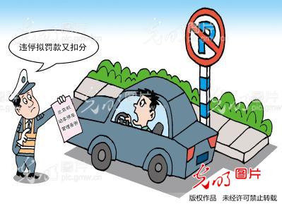 深圳违法停车罚款多少 外地车违法停车怎么交罚款