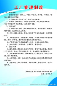 工作用电安全管理制度 工厂用电安全管理制度