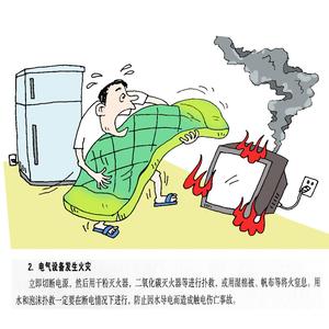 电气火灾的扑救方法 如何扑救电气设备的火灾
