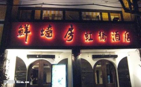 上海攻略必去吃的餐厅 2013上海年夜饭餐厅攻略