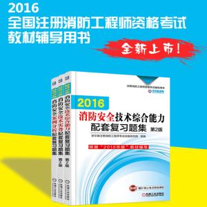 工厂安全消防知识答卷 消防安全知识简答题