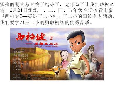 守信少年观后感500字 守信少年观后感800字