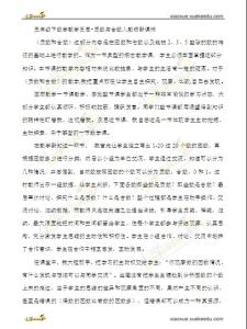 质数合数教学反思不足 质数与合数教学反思