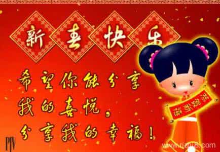 2017新年祝福语大全 2017新年家庭祝福语大全