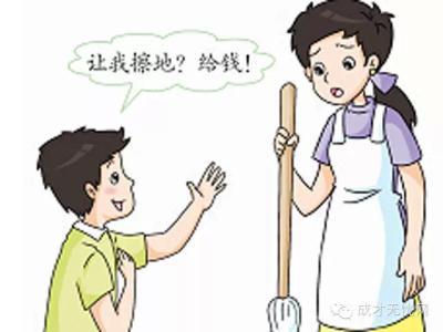 孩子做家务家长感受 孩子对做家务的感受