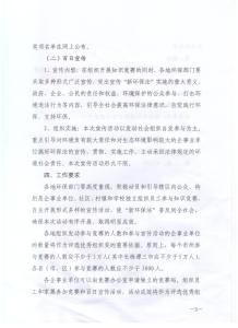 新环保法知识竞赛 新环保法知识竞赛试题（附答案）