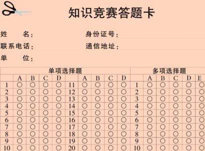 两学一做知识测试网上答题练习题及答案