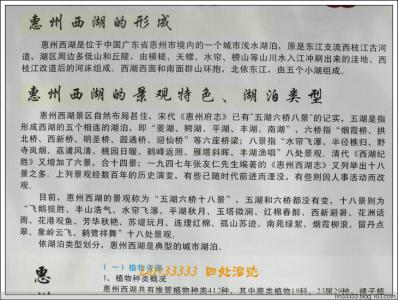 西湖游赏翻译 西湖游赏阅读答案