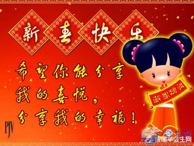 2017过年祝福语 2017鸡年过年六字祝福语大全