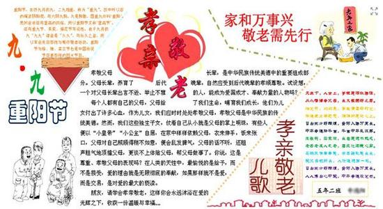 九月九重阳节 居委会九月九重阳节孝亲尊老活动讲话稿