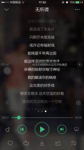 带有无所谓歌词的歌曲 无所谓歌词