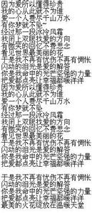 真爱冒险 张韶涵 张韶涵《真爱冒险》歌词