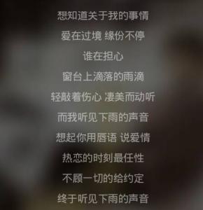 听见下雨的声音周杰伦 周杰伦《听见下雨的声音》歌词