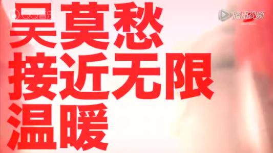 接近无限温暖的蓝 吴莫愁《接近无限温暖的你》歌词