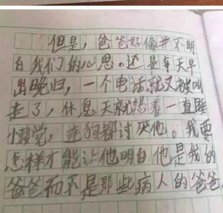 妈妈的爱作文400字 帮妈妈做家事务作文400字