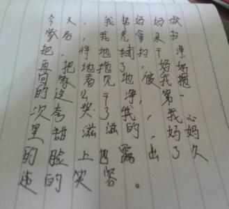 帮妈妈做家务日记50字 关于做家务的日记250字