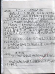 关于做家务的周记100字 关于做家务的周记