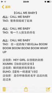 call me baby中文版 CALL ME BABY (叫我)中文版歌词