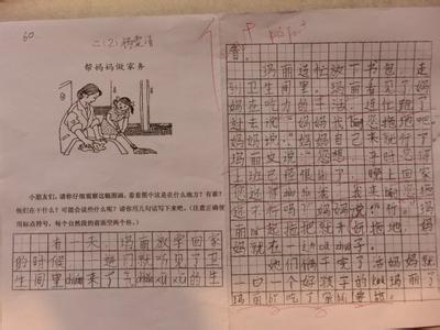 我帮妈妈做家务300字 帮妈妈做家务的作文300字精选